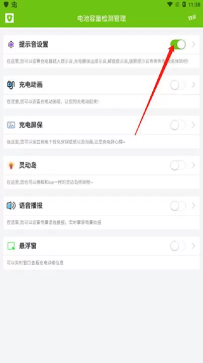 电池容量检测管理_https://www.99ziyuan.net_生活实用_第5张