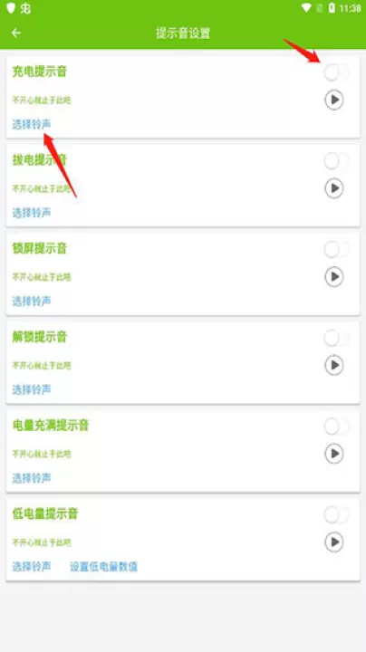 电池容量检测管理_https://www.99ziyuan.net_生活实用_第6张