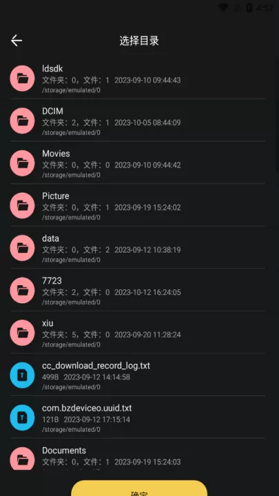 Zip解压大师app_https://www.99ziyuan.net_系统工具_第5张