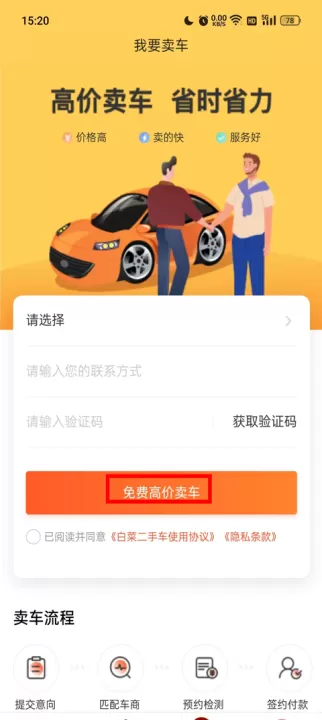 白菜二手车_https://www.99ziyuan.net_出行购物_第2张
