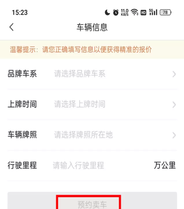 白菜二手车_https://www.99ziyuan.net_出行购物_第4张
