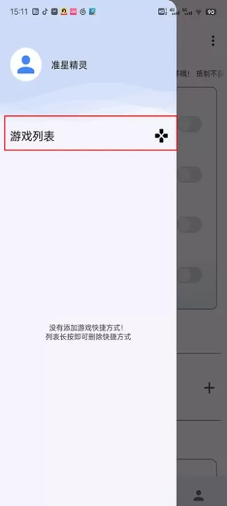 准心游戏助手下载_系统工具_第1张_99下载站 准心游戏助手下载_https://www.99ziyuan.net_系统工具_第1张