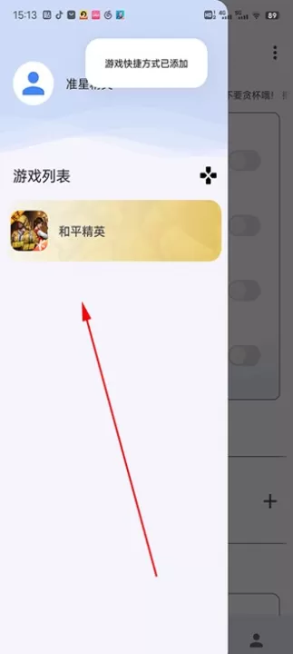 准心游戏助手下载_系统工具_第3张_99下载站 准心游戏助手下载_https://www.99ziyuan.net_系统工具_第3张