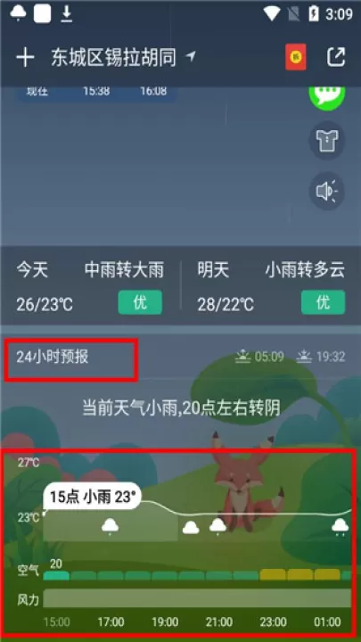 天气预报app_生活实用_第2张_99下载站 天气预报app_https://www.99ziyuan.net_生活实用_第2张