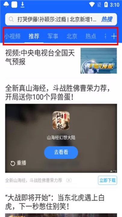 天气预报app_生活实用_第3张_99下载站 天气预报app_https://www.99ziyuan.net_生活实用_第3张