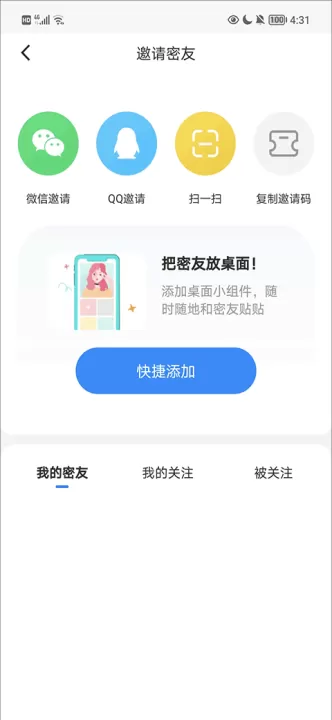 贴贴_通讯社交_第2张_99下载站 贴贴_https://www.99ziyuan.net_通讯社交_第2张