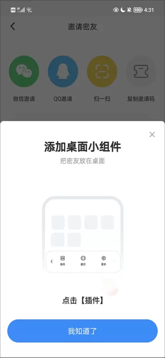 贴贴_通讯社交_第5张_99下载站 贴贴_https://www.99ziyuan.net_通讯社交_第5张