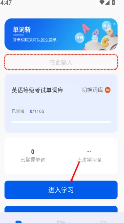 单词斩免费版_学习办公_第1张_99下载站 单词斩免费版_https://www.99ziyuan.net_学习办公_第1张