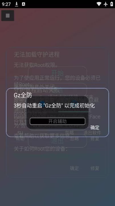 Gz全防下载_https://www.99ziyuan.net_生活实用_第1张