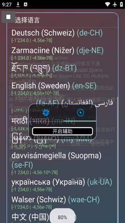 Gz全防下载_https://www.99ziyuan.net_生活实用_第2张