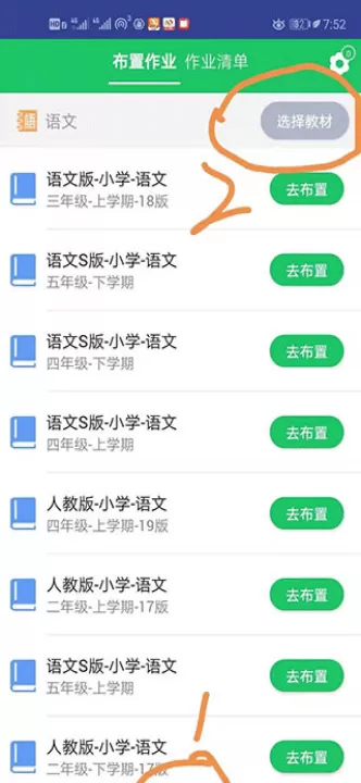 优学派家长版下载_学习办公_第2张_99下载站 优学派家长版下载_https://www.99ziyuan.net_学习办公_第2张