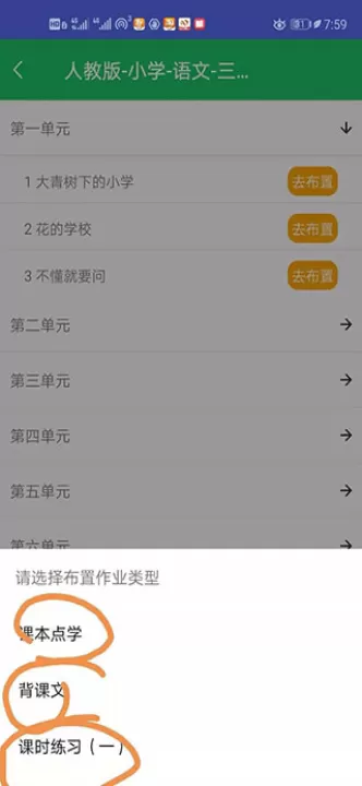 优学派家长版下载_学习办公_第3张_99下载站 优学派家长版下载_https://www.99ziyuan.net_学习办公_第3张