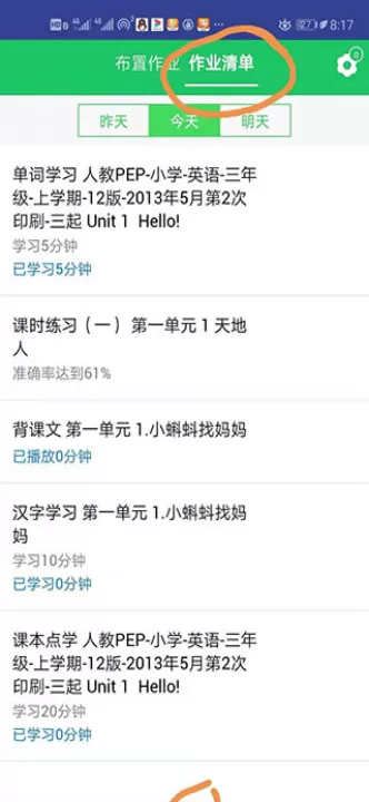 优学派家长版下载_学习办公_第4张_99下载站 优学派家长版下载_https://www.99ziyuan.net_学习办公_第4张