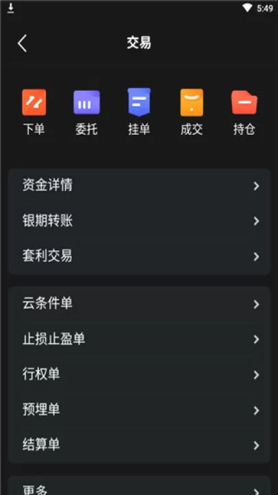 东证期货投资开户软件_https://www.99ziyuan.net_生活实用_第4张