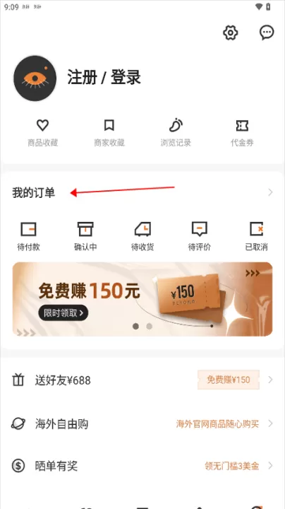 别样海外购app_出行购物_第1张_99下载站 别样海外购app_https://www.99ziyuan.net_出行购物_第1张