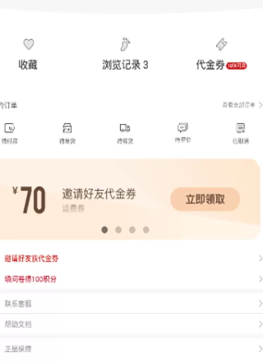 别样海外购app_出行购物_第2张_99下载站 别样海外购app_https://www.99ziyuan.net_出行购物_第2张