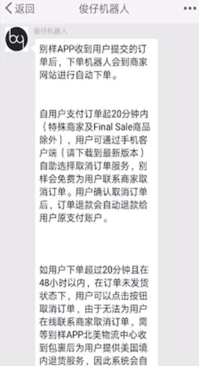 别样海外购app_出行购物_第3张_99下载站 别样海外购app_https://www.99ziyuan.net_出行购物_第3张