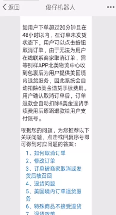 别样海外购app_出行购物_第4张_99下载站 别样海外购app_https://www.99ziyuan.net_出行购物_第4张