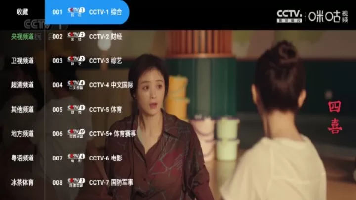 雨露FM电视下载_https://www.99ziyuan.net_影视播放_第2张