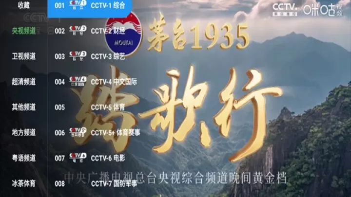 雨露FM电视下载_https://www.99ziyuan.net_影视播放_第4张