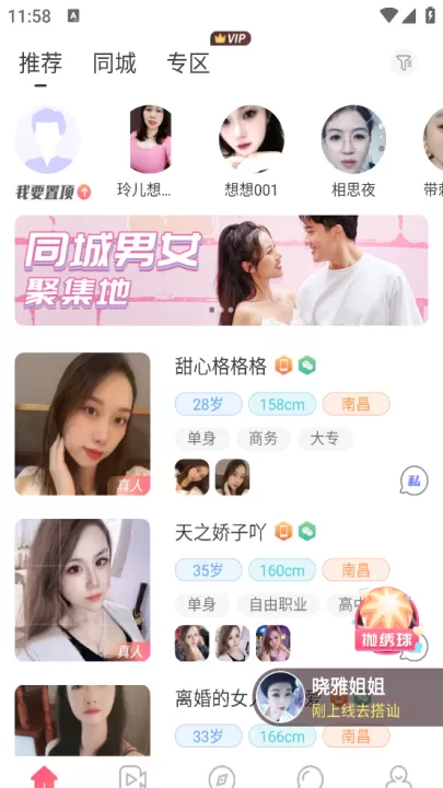 缘来客下载安装_通讯社交_第3张_99下载站 缘来客下载安装_https://www.99ziyuan.net_通讯社交_第3张