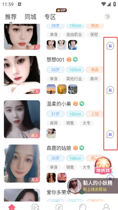 缘来客下载安装_通讯社交_第4张_99下载站 缘来客下载安装_https://www.99ziyuan.net_通讯社交_第4张