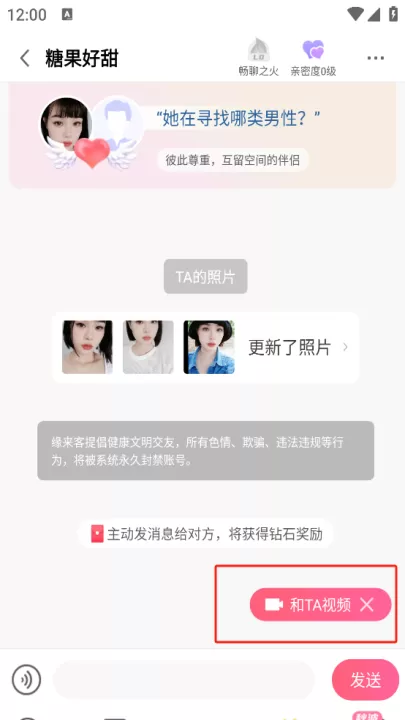 缘来客下载安装_通讯社交_第5张_99下载站 缘来客下载安装_https://www.99ziyuan.net_通讯社交_第5张