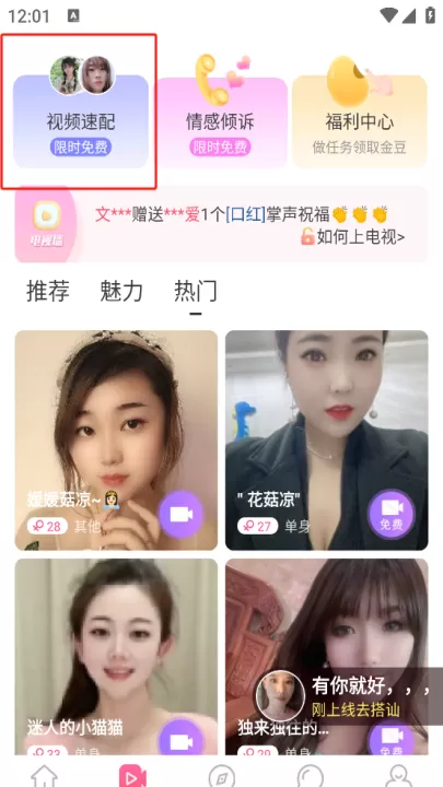 缘来客下载安装_通讯社交_第6张_99下载站 缘来客下载安装_https://www.99ziyuan.net_通讯社交_第6张