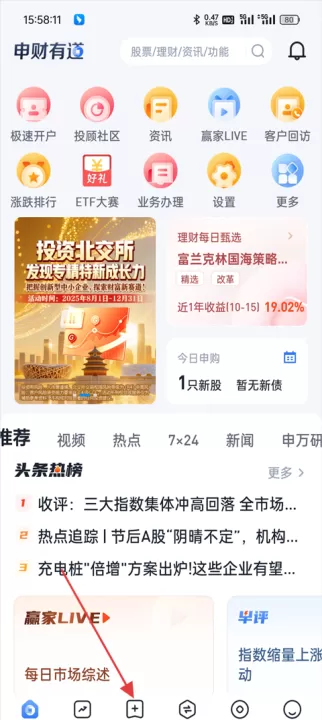 申万宏源证券app_金融理财_第1张_99下载站 申万宏源证券app_https://www.99ziyuan.net_金融理财_第1张
