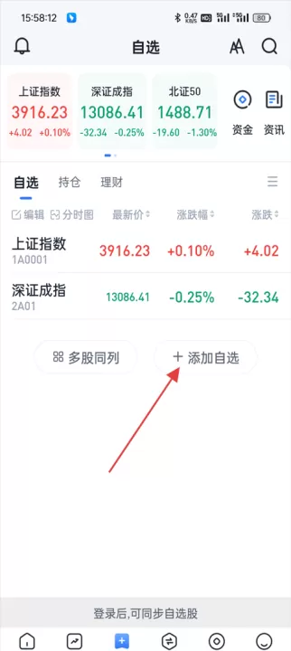 申万宏源证券app_金融理财_第2张_99下载站 申万宏源证券app_https://www.99ziyuan.net_金融理财_第2张