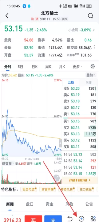 申万宏源证券app_金融理财_第4张_99下载站 申万宏源证券app_https://www.99ziyuan.net_金融理财_第4张