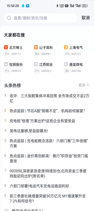 申万宏源证券app_金融理财_第3张_99下载站 申万宏源证券app_https://www.99ziyuan.net_金融理财_第3张