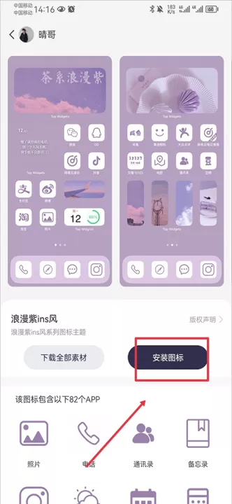 万能小组件TopWidgets免费下载安装_https://www.99ziyuan.net_系统工具_第2张