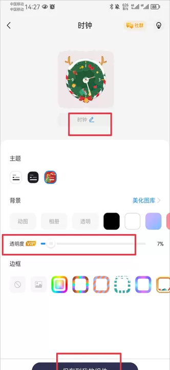 万能小组件TopWidgets免费下载安装_https://www.99ziyuan.net_系统工具_第8张