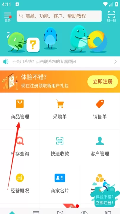 秦丝生意通App_https://www.99ziyuan.net_生活实用_第1张
