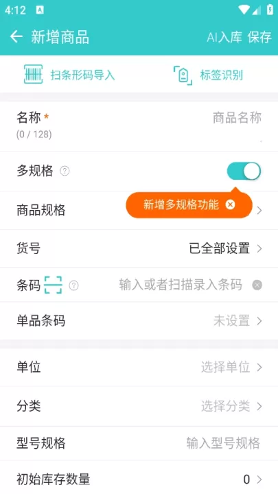 秦丝生意通App_https://www.99ziyuan.net_生活实用_第3张