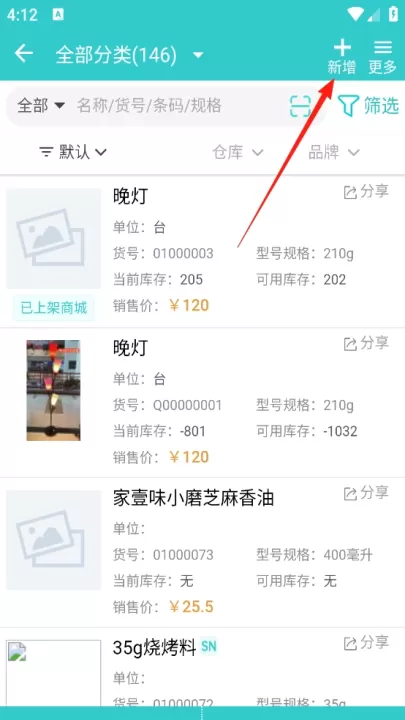 秦丝生意通App_https://www.99ziyuan.net_生活实用_第2张