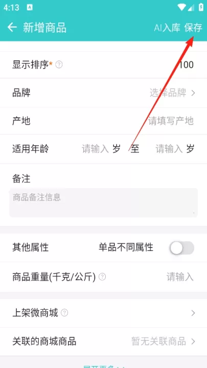 秦丝生意通App_https://www.99ziyuan.net_生活实用_第4张