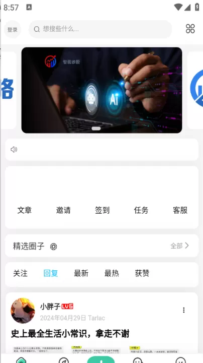 蓝天社区下载_通讯社交_第2张_99下载站 蓝天社区下载_https://www.99ziyuan.net_通讯社交_第2张