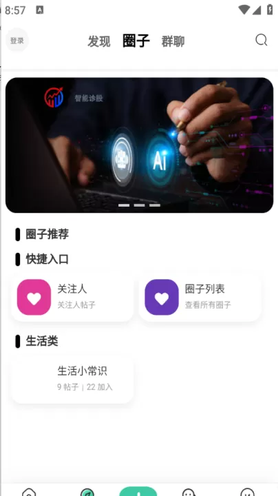 蓝天社区下载_通讯社交_第3张_99下载站 蓝天社区下载_https://www.99ziyuan.net_通讯社交_第3张