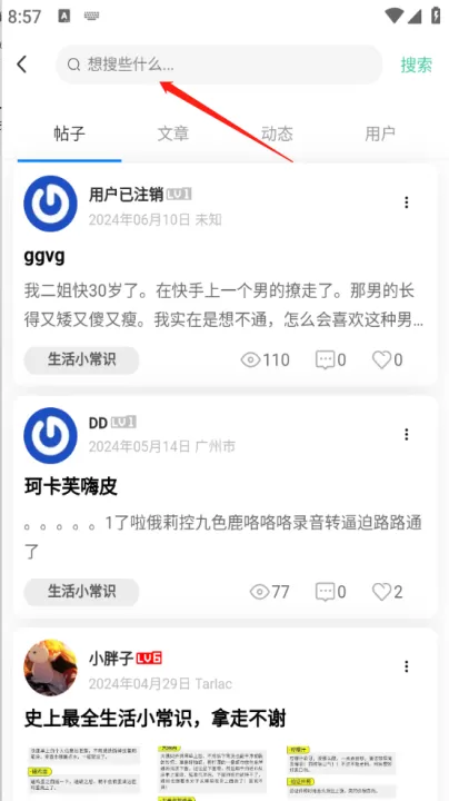 蓝天社区下载_通讯社交_第4张_99下载站 蓝天社区下载_https://www.99ziyuan.net_通讯社交_第4张