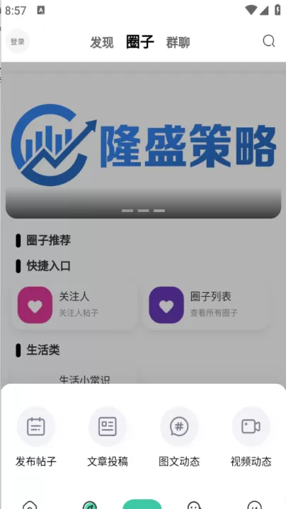 蓝天社区下载_通讯社交_第5张_99下载站 蓝天社区下载_https://www.99ziyuan.net_通讯社交_第5张