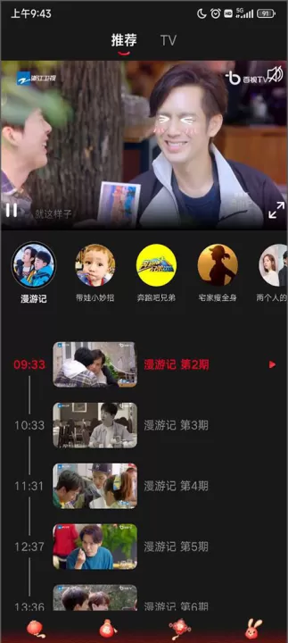 百视TV手机版下载_https://www.99ziyuan.net_影视播放_第3张