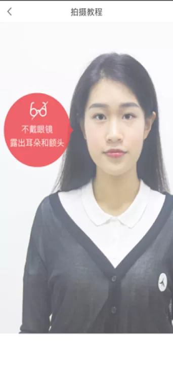 证件照随拍APP下载_摄影图像_第6张_99下载站 证件照随拍APP下载_https://www.99ziyuan.net_摄影图像_第6张