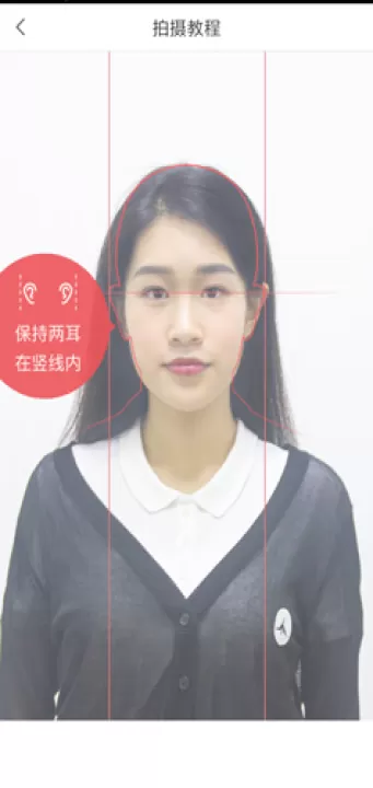 证件照随拍APP下载_摄影图像_第7张_99下载站 证件照随拍APP下载_https://www.99ziyuan.net_摄影图像_第7张