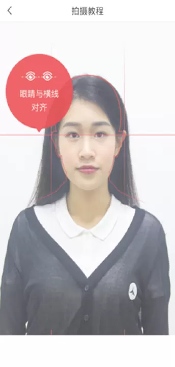 证件照随拍APP下载_摄影图像_第8张_99下载站 证件照随拍APP下载_https://www.99ziyuan.net_摄影图像_第8张