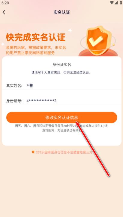 233乐园_生活实用_第4张_99下载站 233乐园_https://www.99ziyuan.net_生活实用_第4张