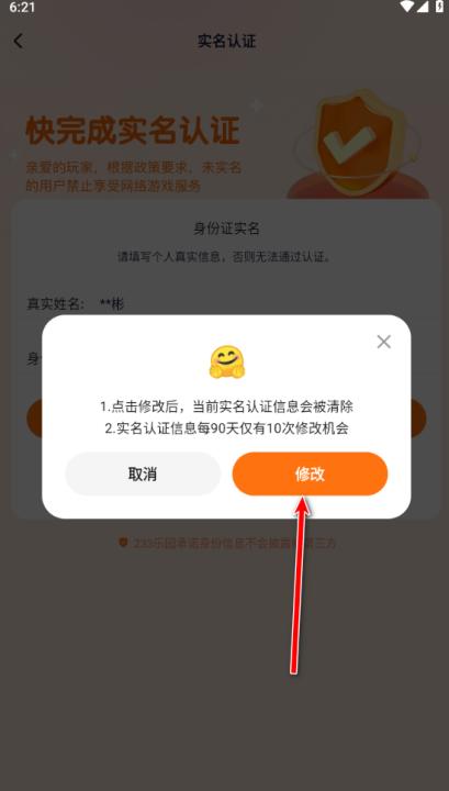 233乐园_生活实用_第5张_99下载站 233乐园_https://www.99ziyuan.net_生活实用_第5张