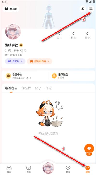 233乐园_生活实用_第6张_99下载站 233乐园_https://www.99ziyuan.net_生活实用_第6张
