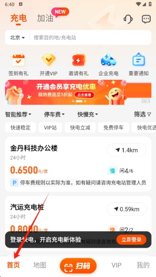 能链快电_https://www.99ziyuan.net_出行购物_第1张